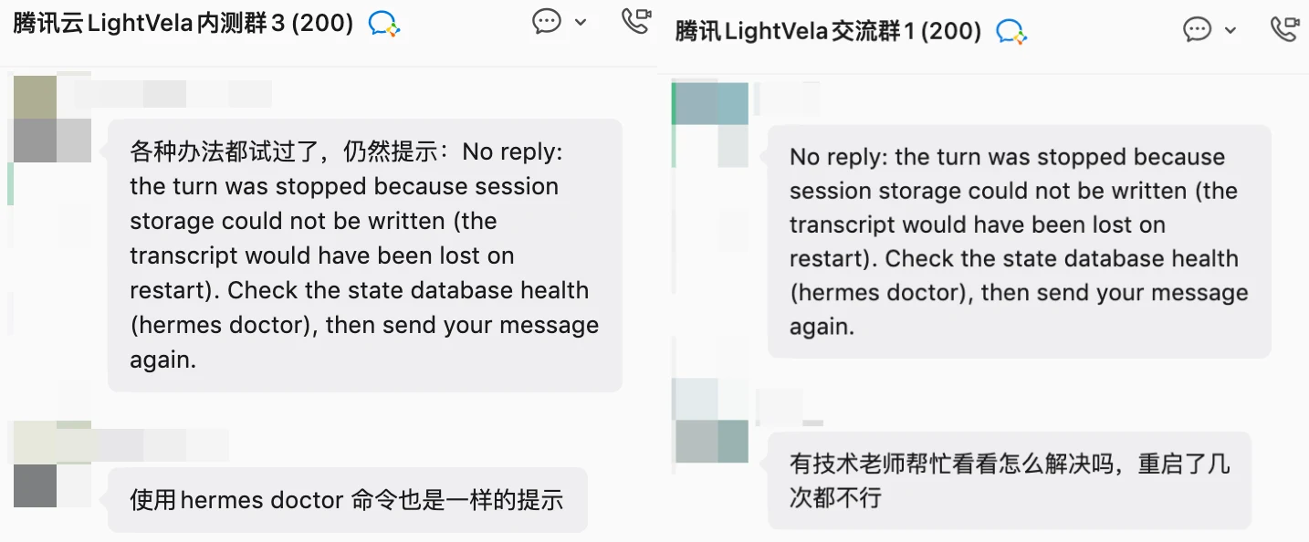 Hermes Agent 会话存储异常报错