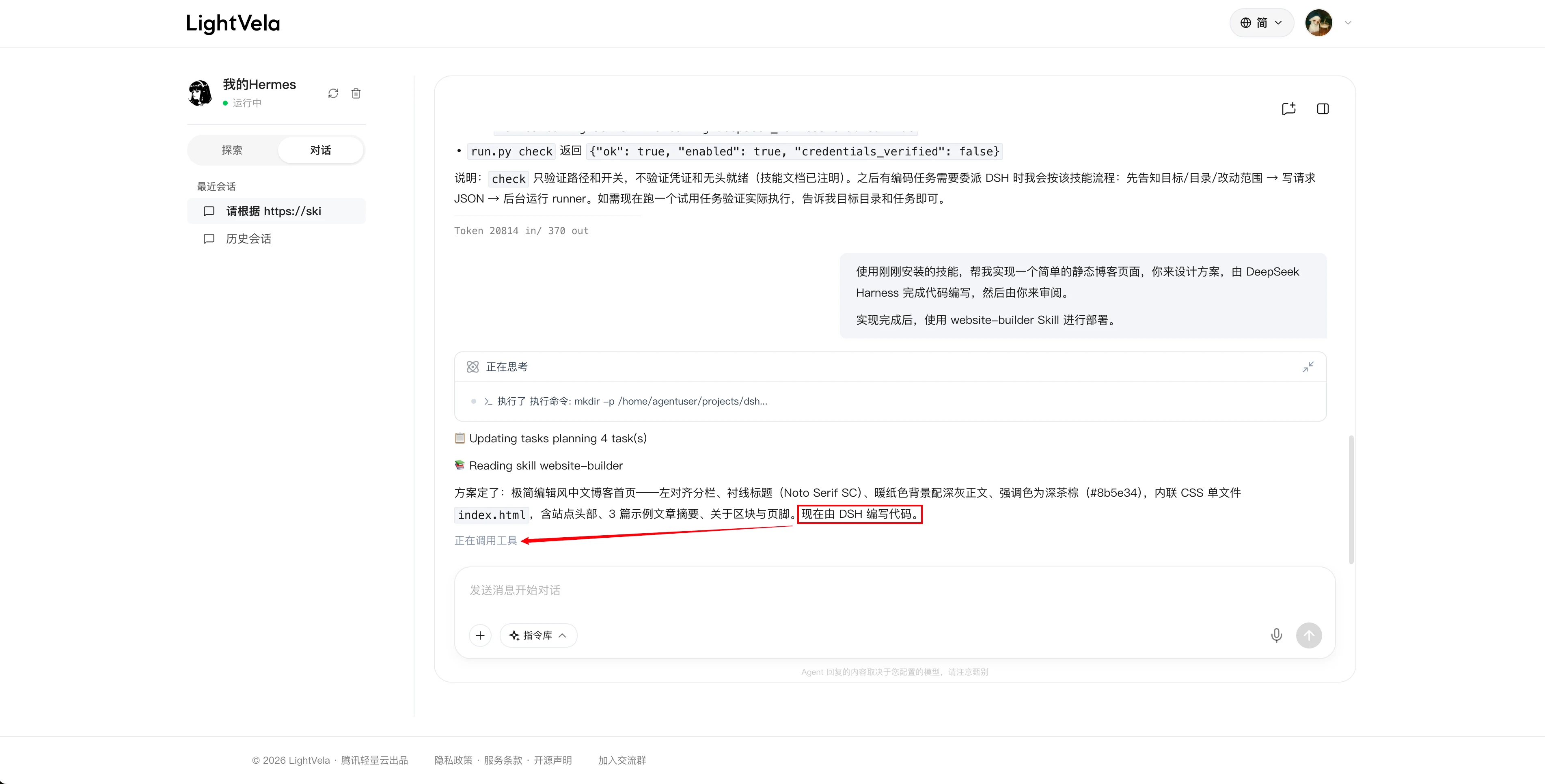 DeepSeek Harness Personal Site 鉴权确认页