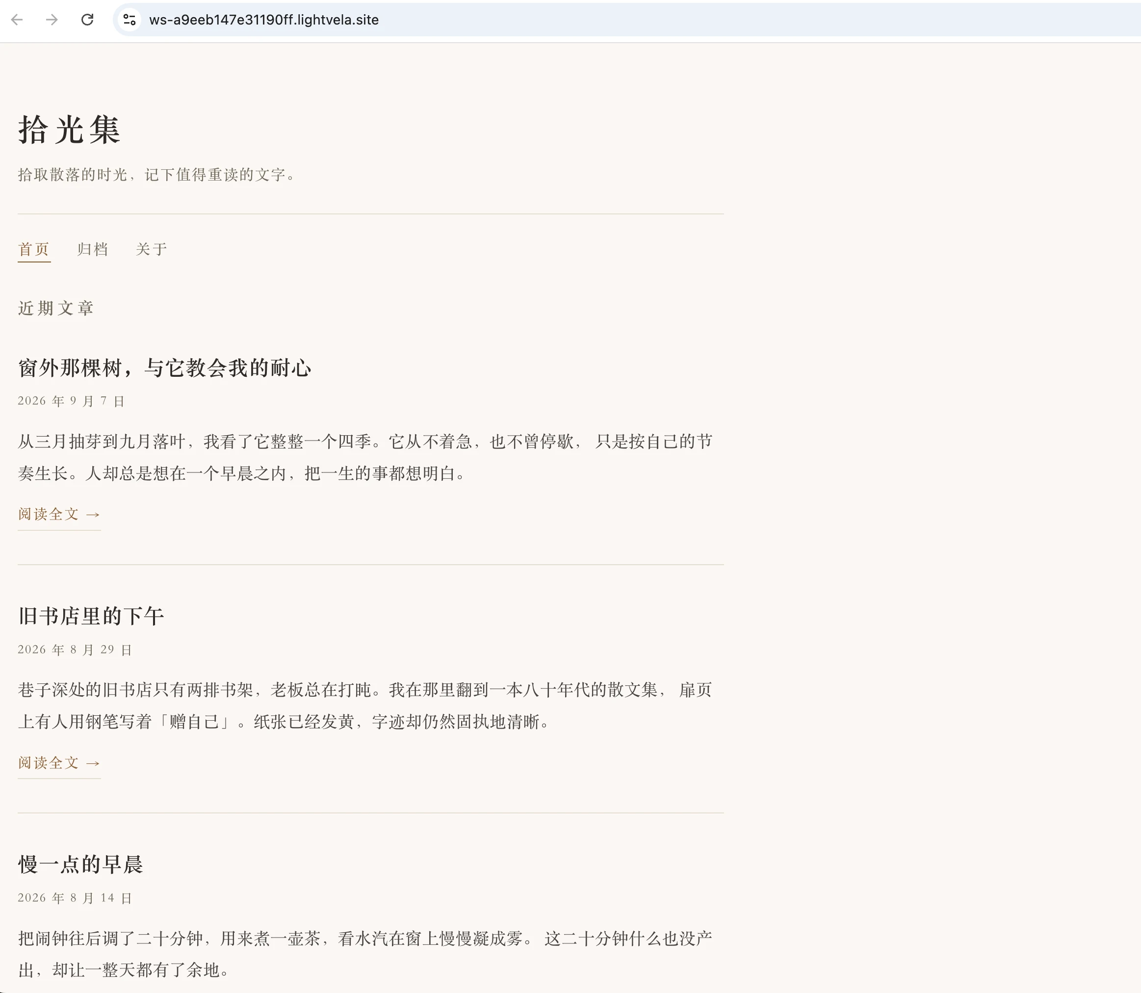 DeepSeek Harness Personal Site 鉴权确认页