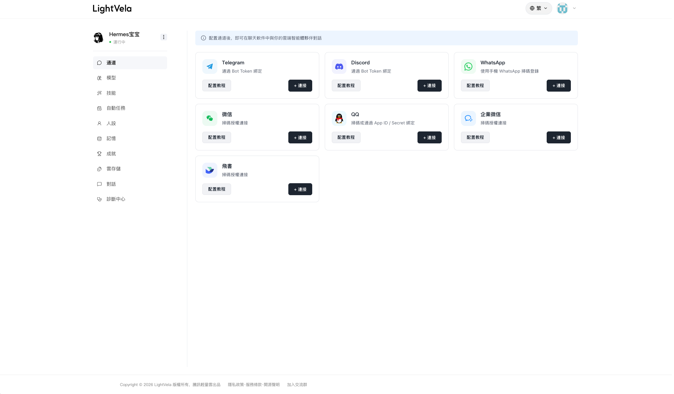 Traditional Chinese Is Now Available